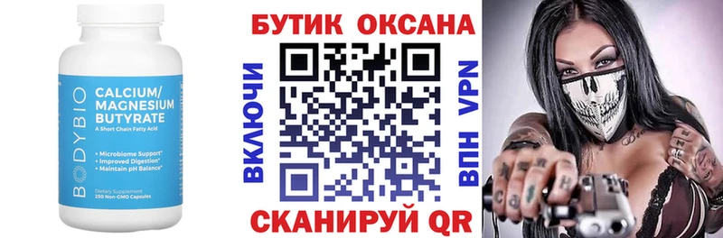БУТИРАТ жидкий экстази Чита