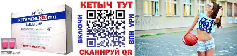 КЕТАМИН ketamine  наркошоп  Чита 