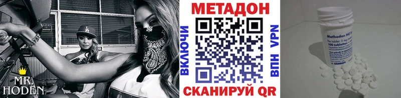Метадон белоснежный  Чита 