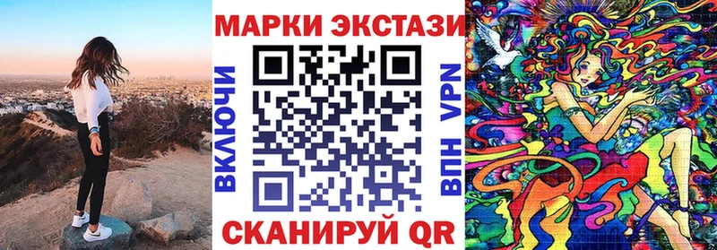 Наркотические марки 1,8мг Чита